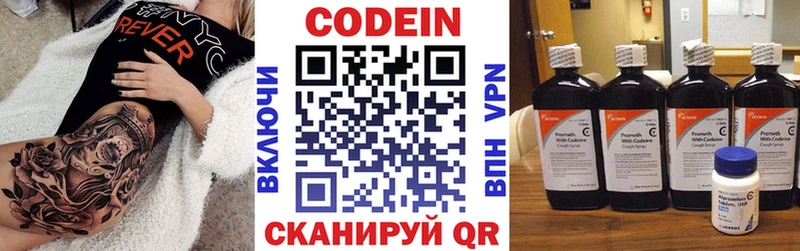 Codein Purple Drank  Безенчук 