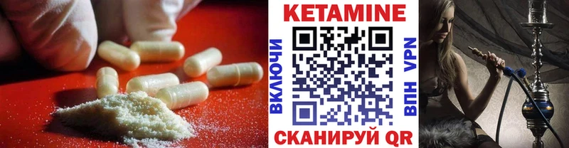 КЕТАМИН VHQ Безенчук