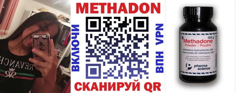 блэк спрут рабочий сайт  Безенчук  МЕТАДОН methadone 