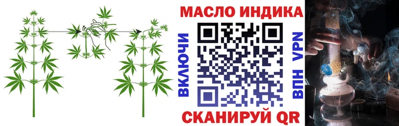 ТГК гашишное масло  закладка  Безенчук 